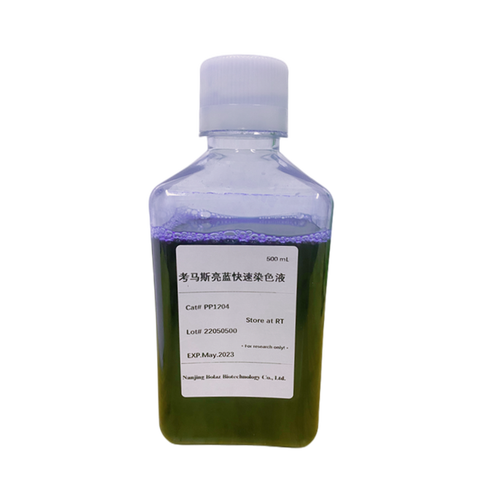 装 量:fastblue蛋白染色液使用说明书产品说明请选择货号:pp1204;规格
